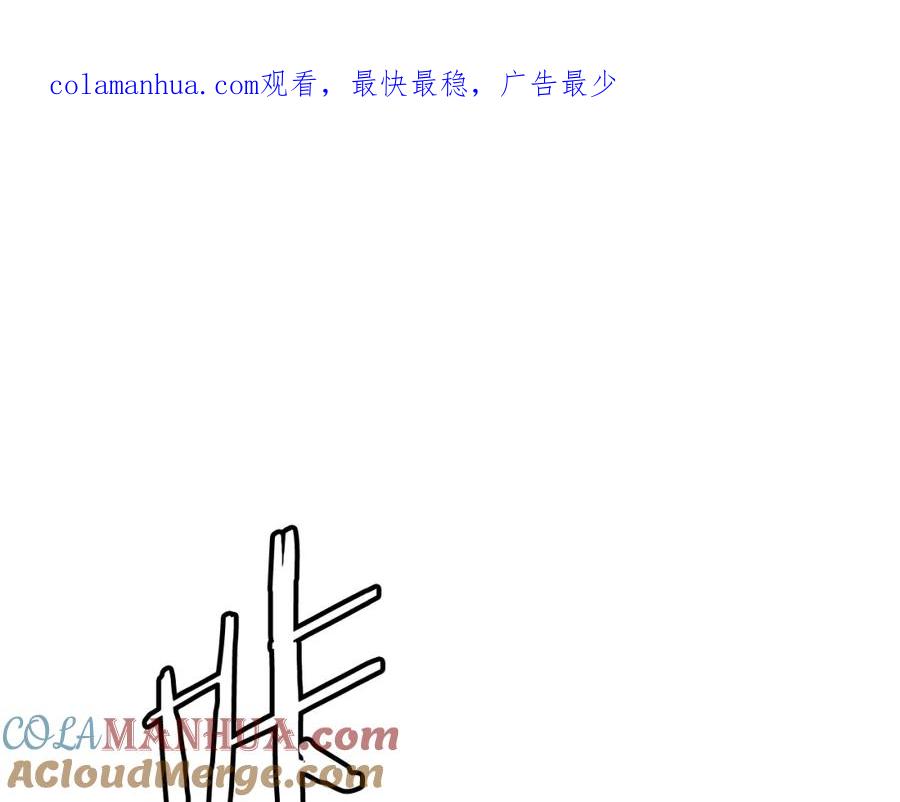 《不败玩家》第3话 学校中的传送门 第1页