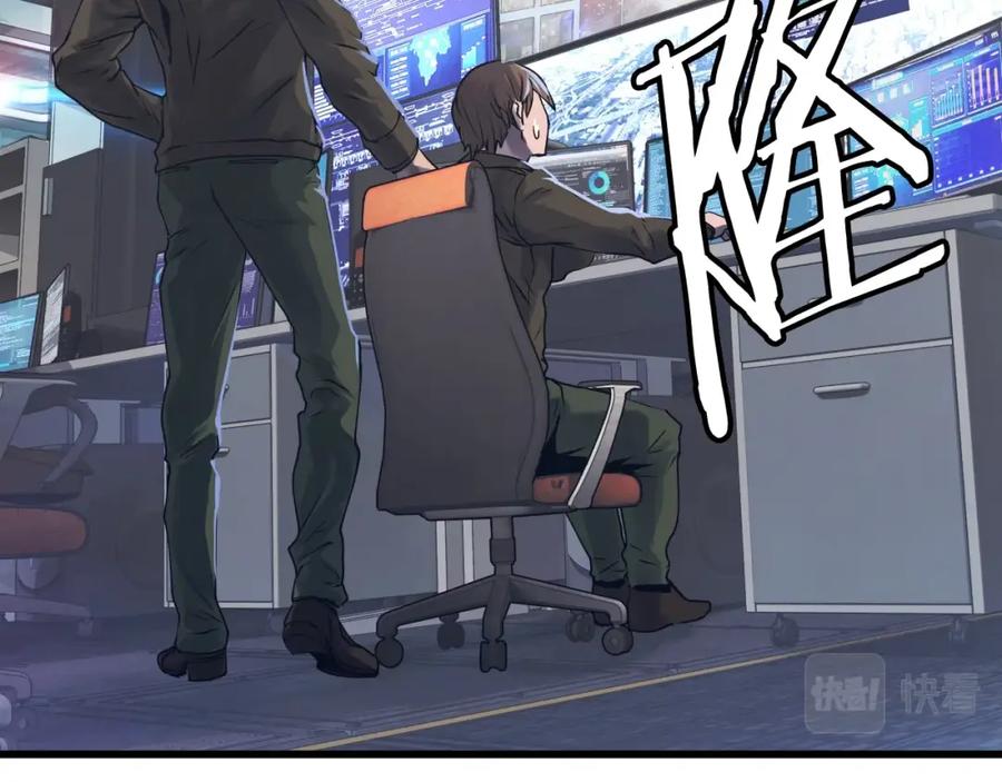 《不败玩家》第3话 学校中的传送门 第122页