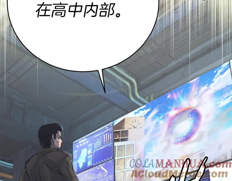 《不败玩家》第3话 学校中的传送门 第121页