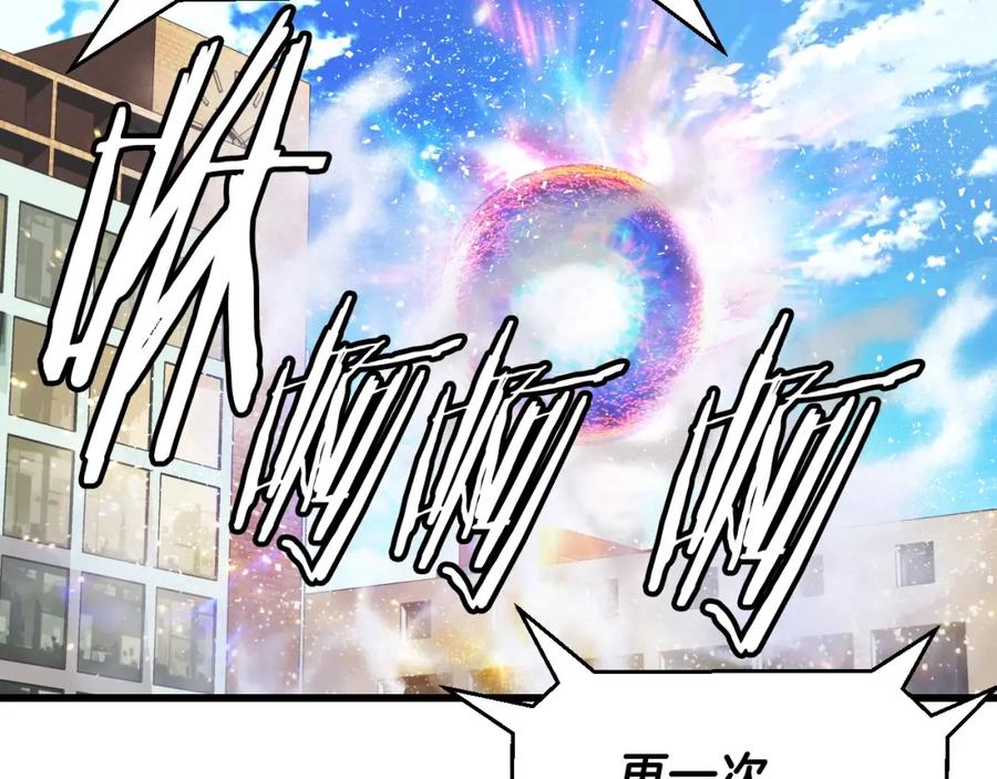 《不败玩家》第3话 学校中的传送门 第150页