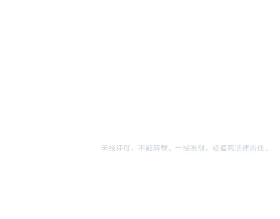 《不败玩家》第3话 学校中的传送门 第175页
