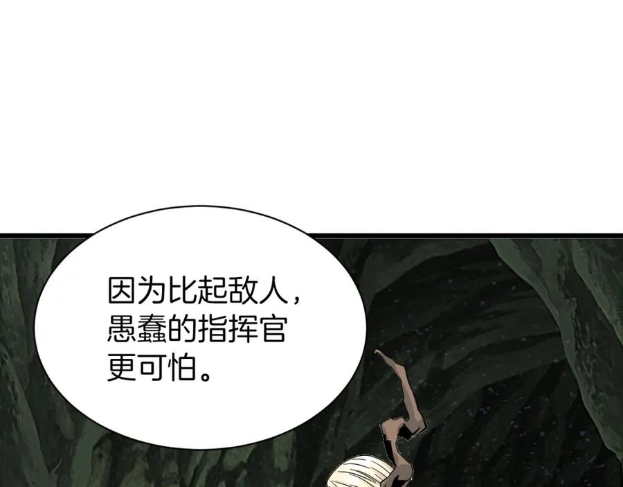 《不败玩家》第39话 隐藏地下城开启 第151页