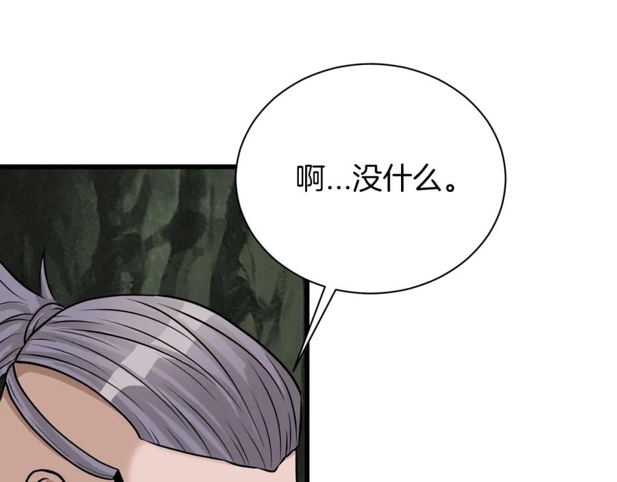 《不败玩家》第39话 隐藏地下城开启 第128页