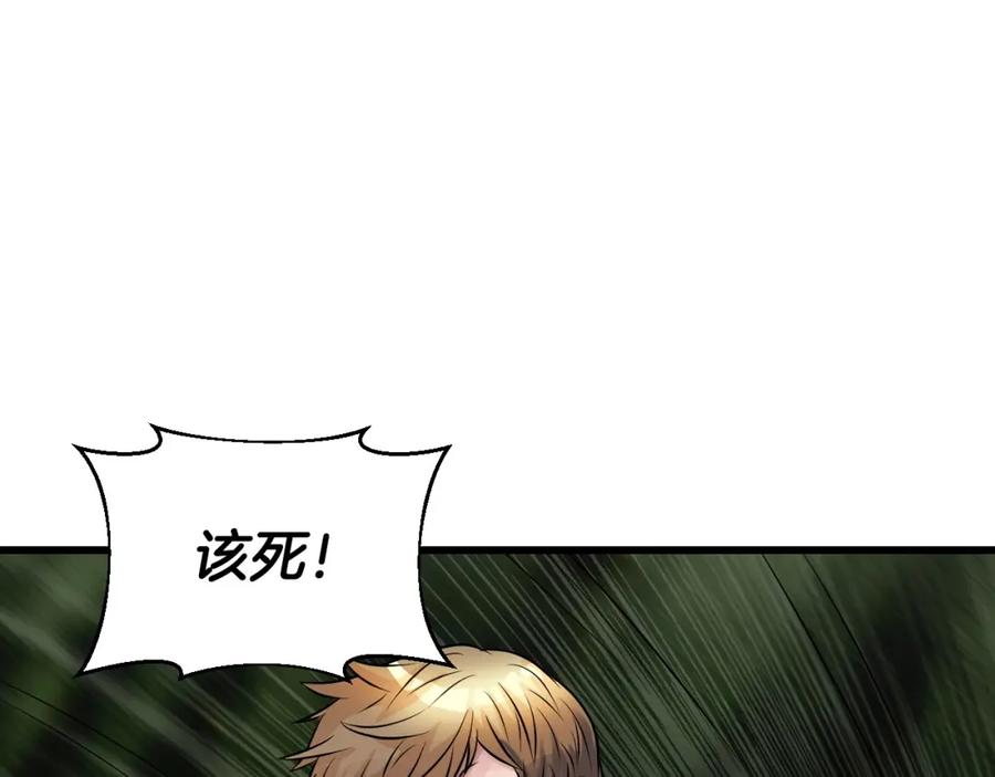 《不败玩家》第39话 隐藏地下城开启 第162页