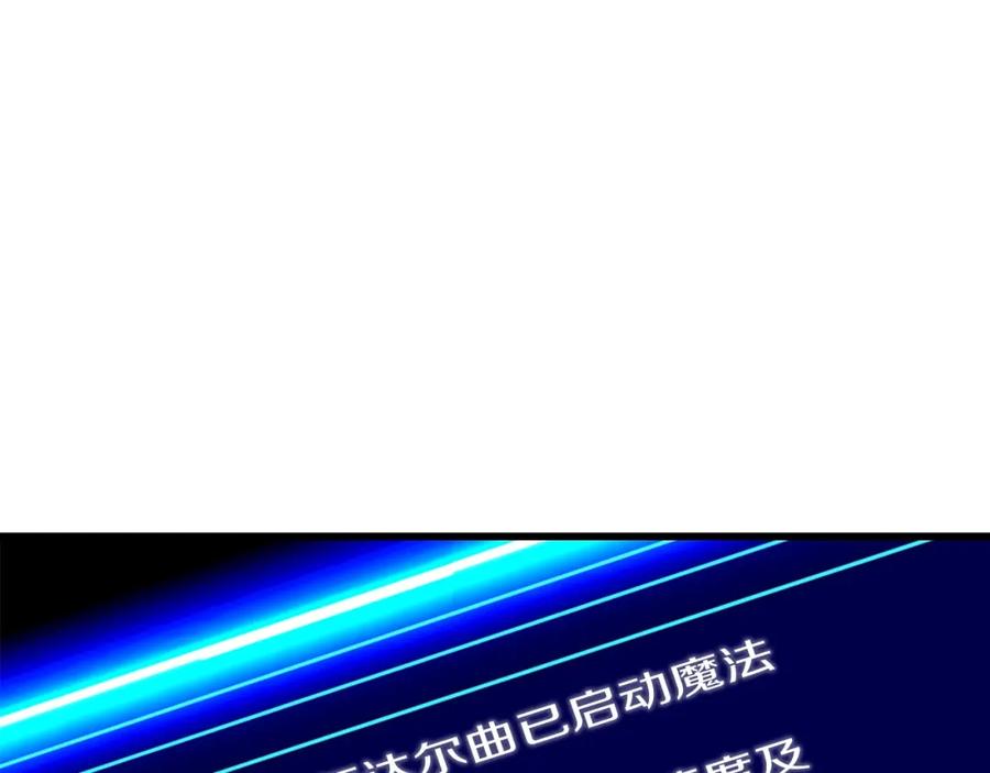 《不败玩家》第39话 隐藏地下城开启 第160页