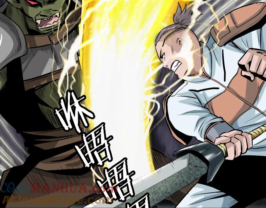 《不败玩家》第39话 隐藏地下城开启 第89页