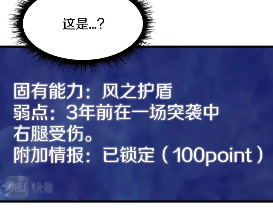 《不败玩家》第39话 隐藏地下城开启 第48页