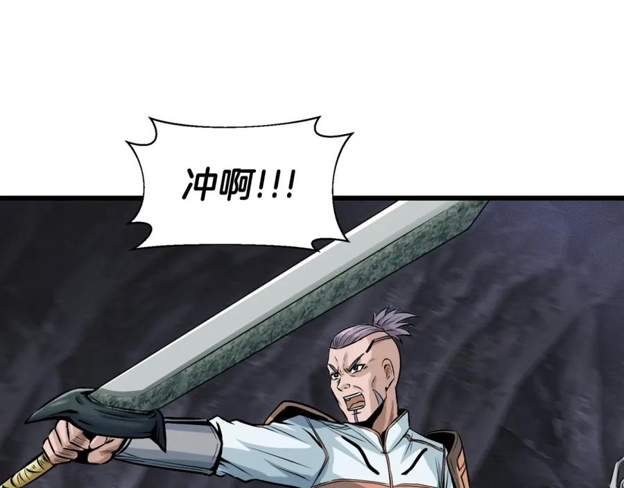 《不败玩家》第39话 隐藏地下城开启 第63页