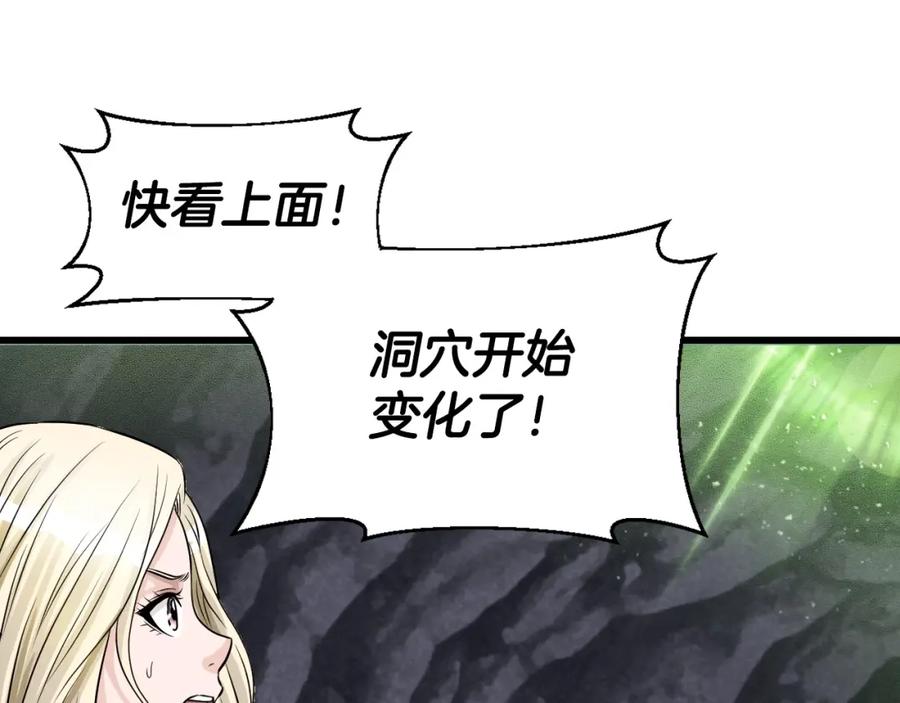 《不败玩家》第39话 隐藏地下城开启 第104页