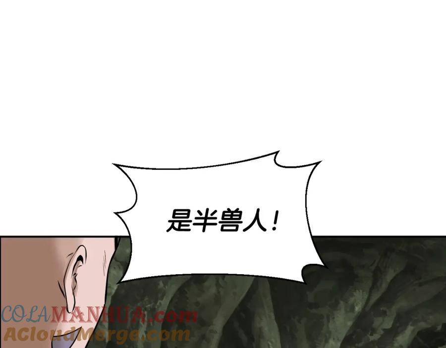 《不败玩家》第39话 隐藏地下城开启 第169页