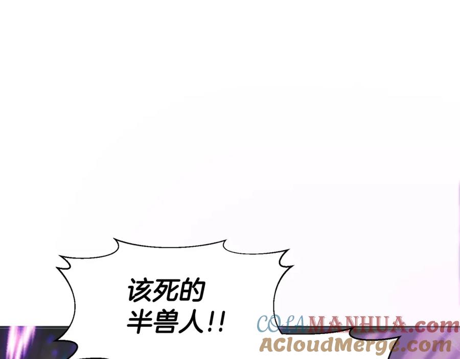 《不败玩家》第39话 隐藏地下城开启 第69页