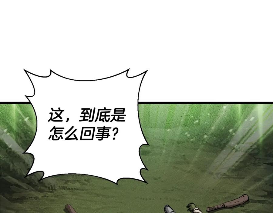 《不败玩家》第39话 隐藏地下城开启 第120页