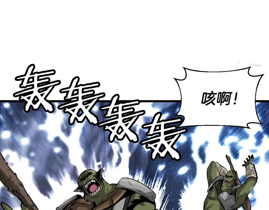 《不败玩家》第39话 隐藏地下城开启 第74页
