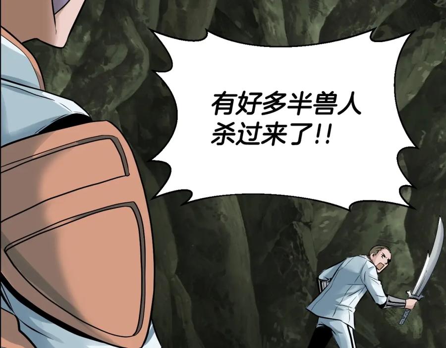 《不败玩家》第39话 隐藏地下城开启 第170页
