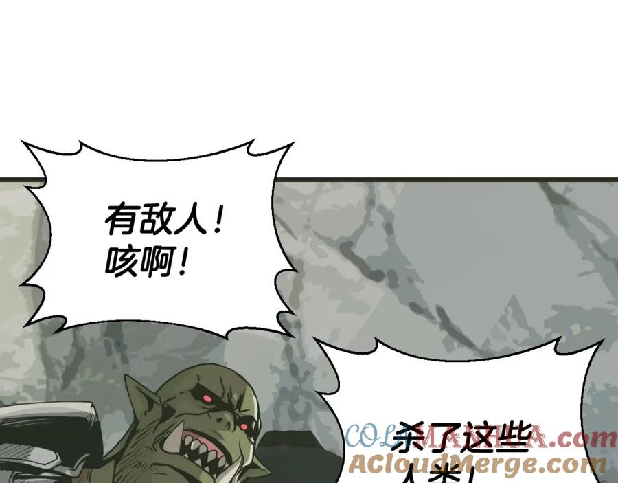 《不败玩家》第39话 隐藏地下城开启 第25页