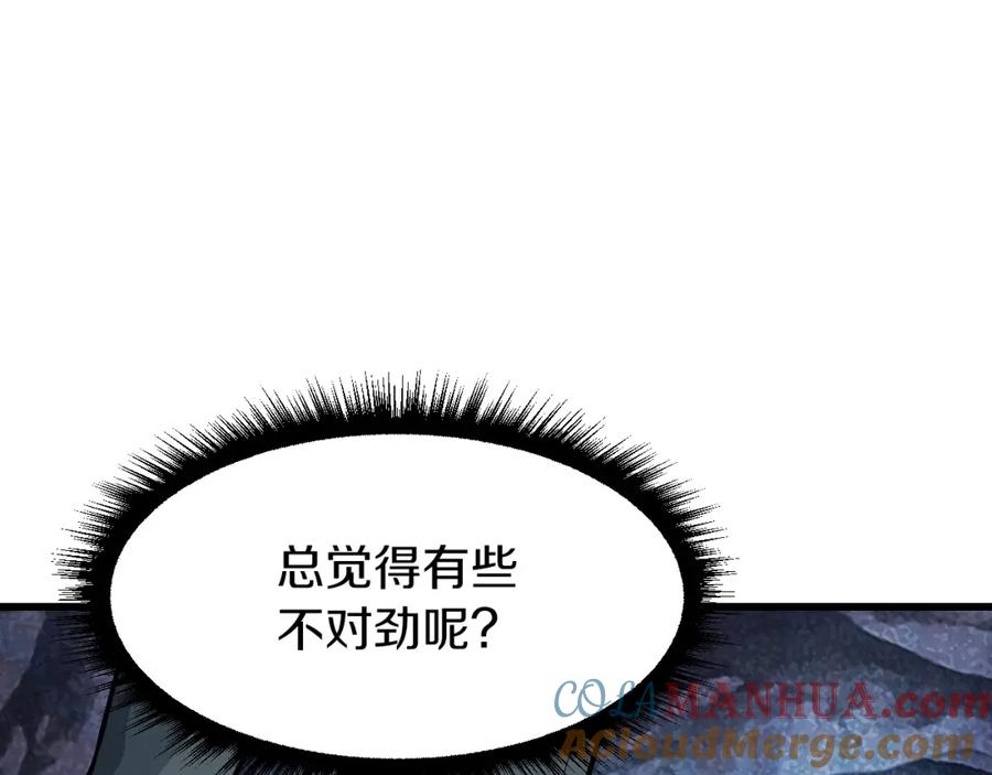 《不败玩家》第39话 隐藏地下城开启 第93页
