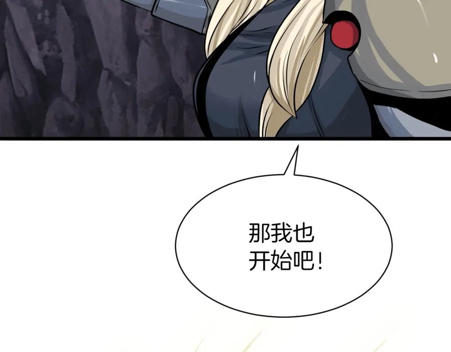 《不败玩家》第39话 隐藏地下城开启 第82页