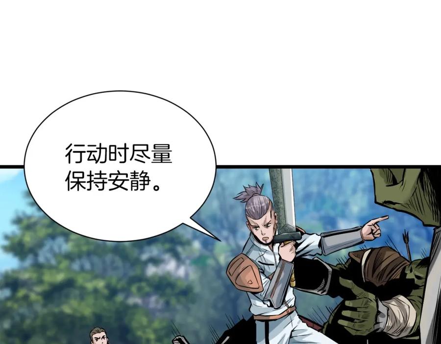 《不败玩家》第39话 隐藏地下城开启 第32页