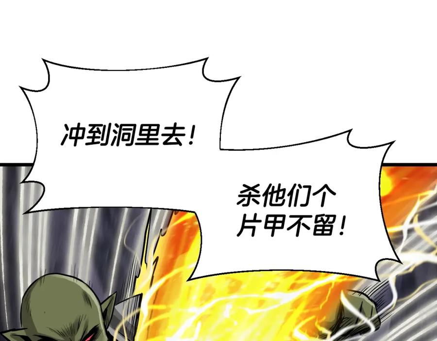 《不败玩家》第39话 隐藏地下城开启 第88页