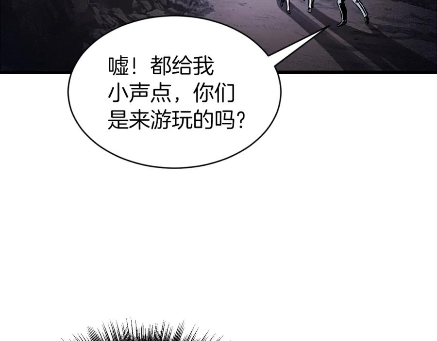 《不败玩家》第39话 隐藏地下城开启 第38页