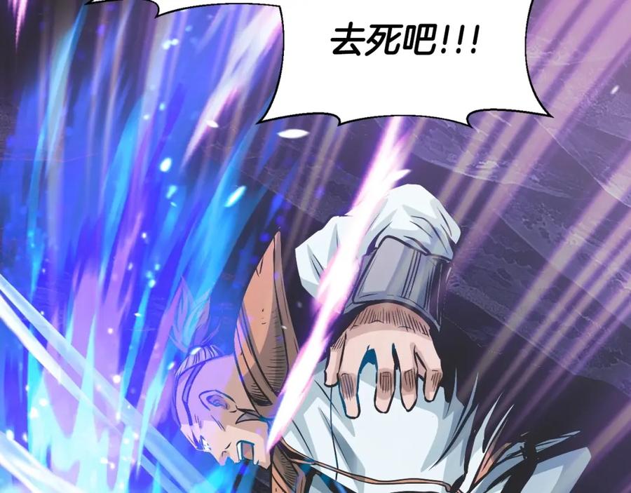 《不败玩家》第39话 隐藏地下城开启 第70页