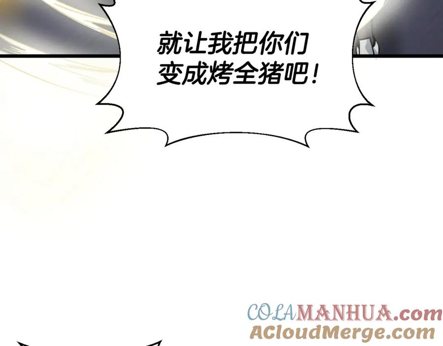 《不败玩家》第39话 隐藏地下城开启 第85页