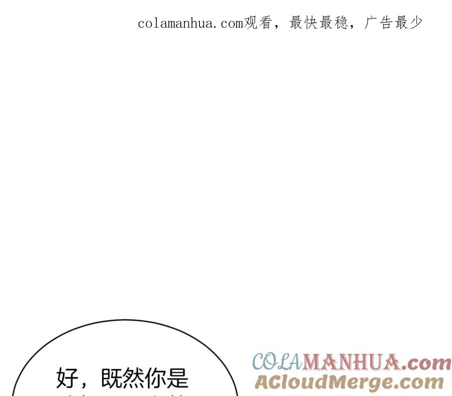 《不败玩家》第39话 隐藏地下城开启 第1页