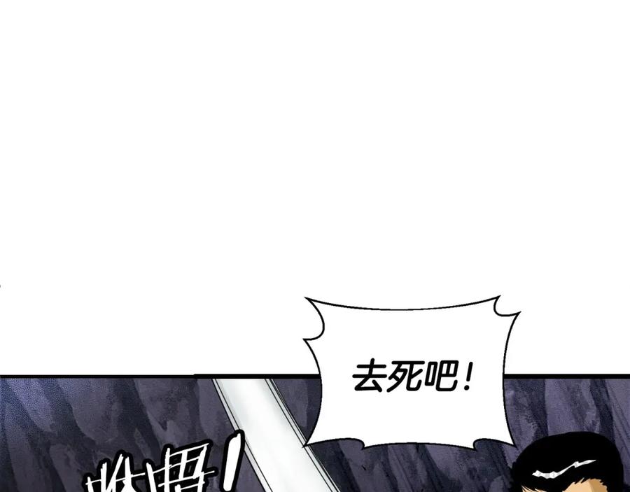 《不败玩家》第39话 隐藏地下城开启 第91页
