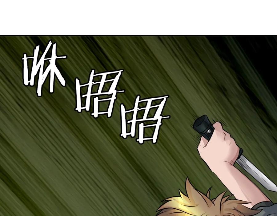 《不败玩家》第39话 隐藏地下城开启 第178页