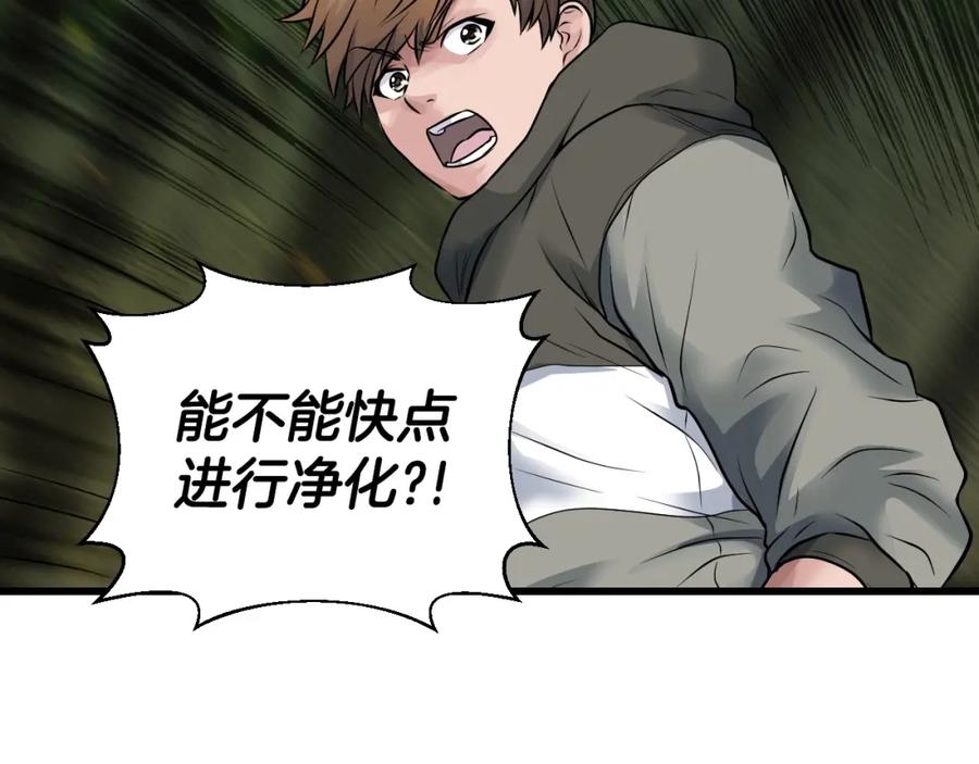 《不败玩家》第39话 隐藏地下城开启 第163页