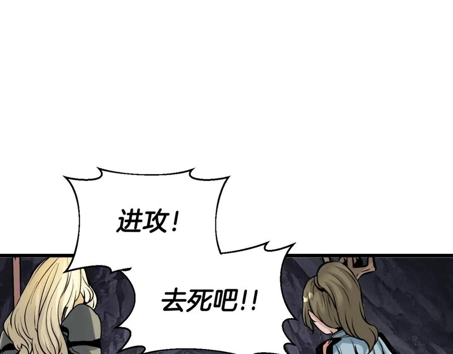 《不败玩家》第39话 隐藏地下城开启 第67页