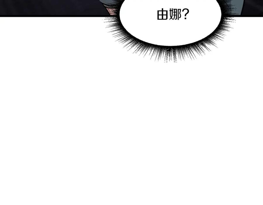 《不败玩家》第39话 隐藏地下城开启 第102页