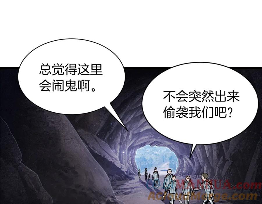 《不败玩家》第39话 隐藏地下城开启 第37页