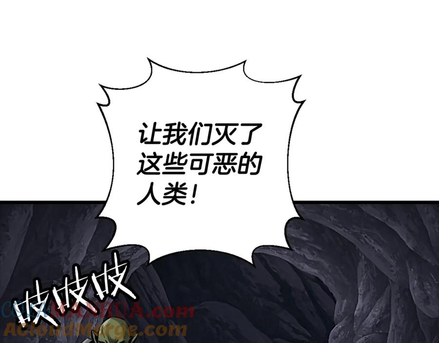 《不败玩家》第39话 隐藏地下城开启 第65页