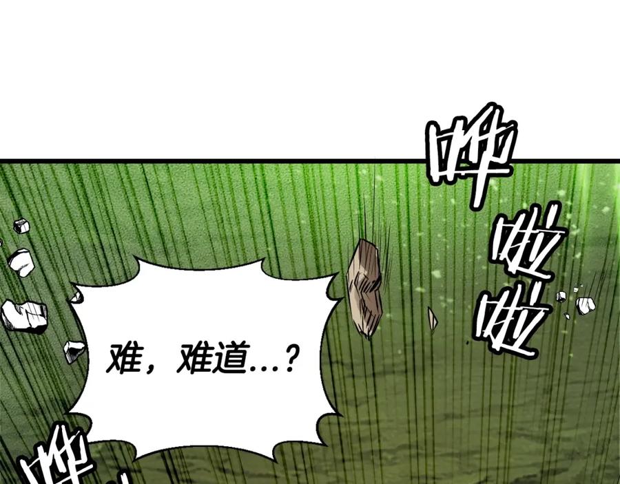 《不败玩家》第39话 隐藏地下城开启 第114页