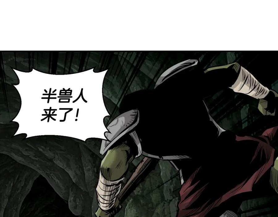 《不败玩家》第39话 隐藏地下城开启 第172页