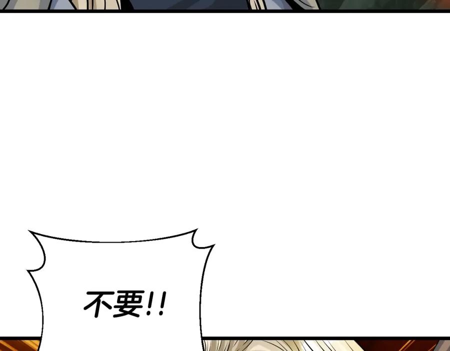 《不败玩家》第40话 骨灵 第91页