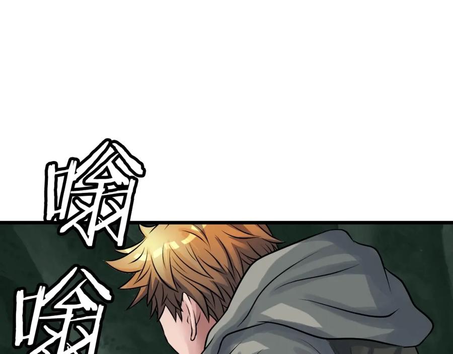 《不败玩家》第40话 骨灵 第99页