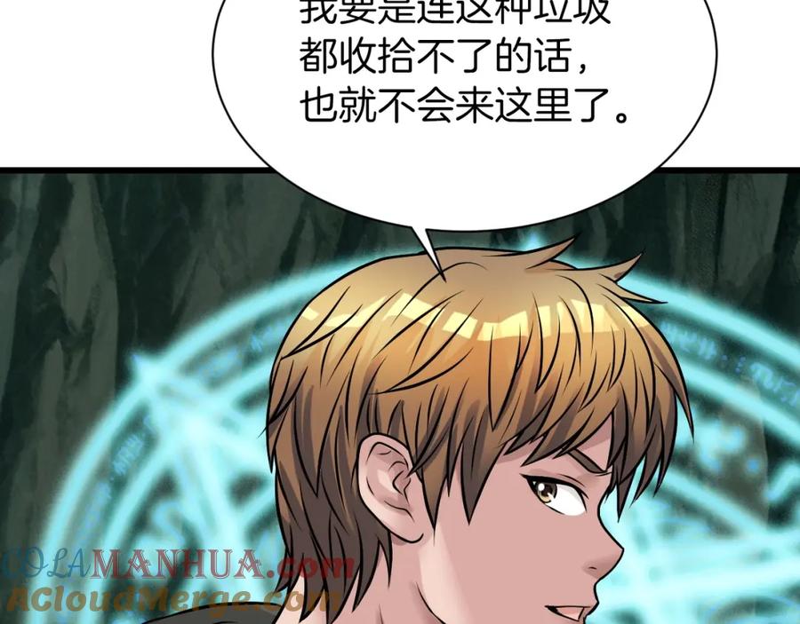 《不败玩家》第40话 骨灵 第113页