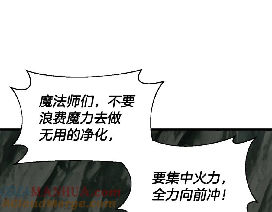 《不败玩家》第40话 骨灵 第33页