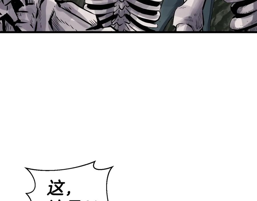 《不败玩家》第40话 骨灵 第168页