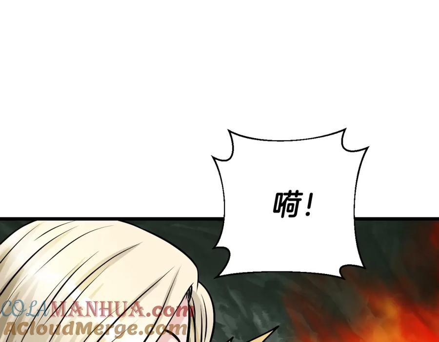 《不败玩家》第40话 骨灵 第89页