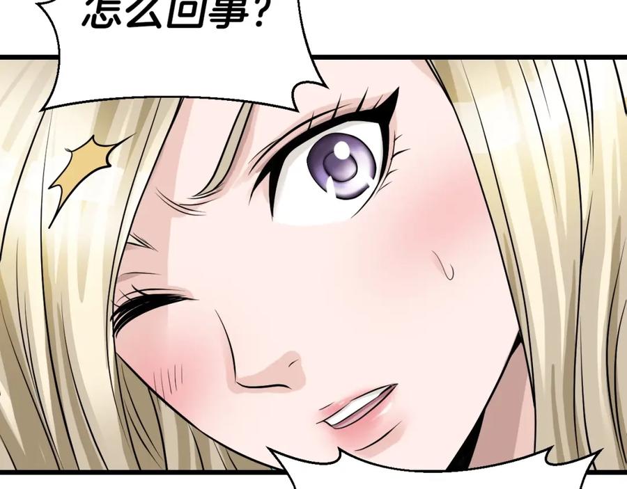 《不败玩家》第40话 骨灵 第94页