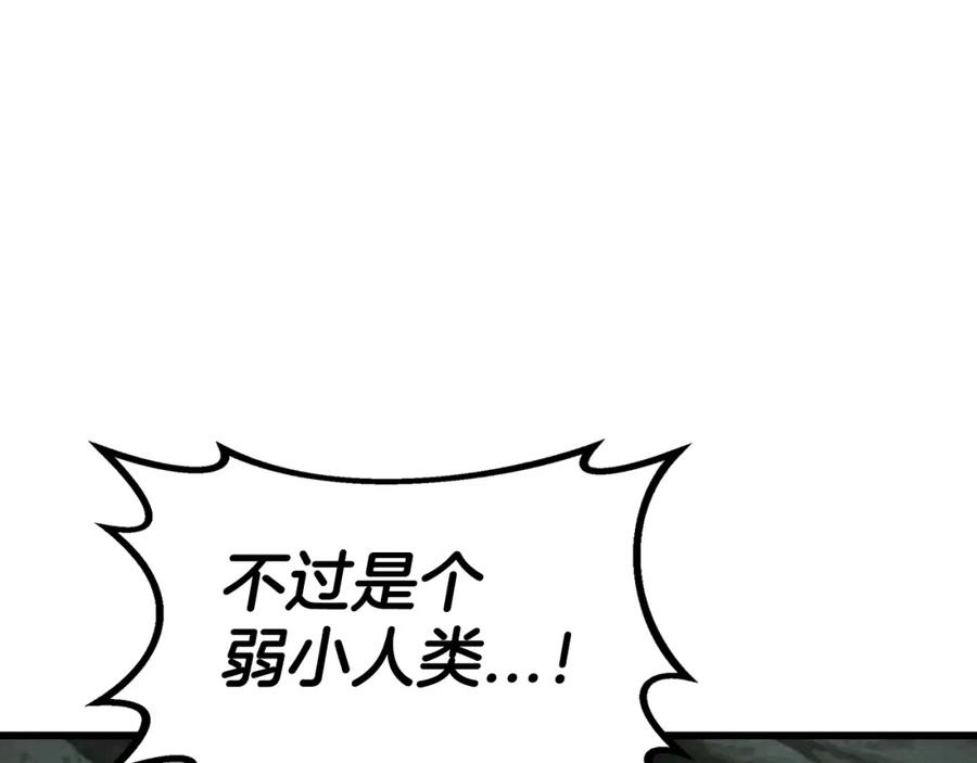 《不败玩家》第40话 骨灵 第12页