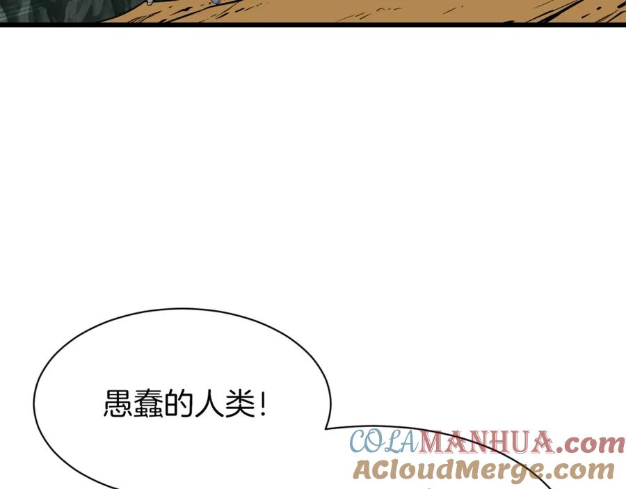 《不败玩家》第40话 骨灵 第77页