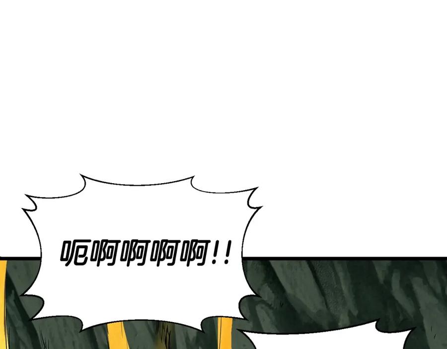 《不败玩家》第40话 骨灵 第152页