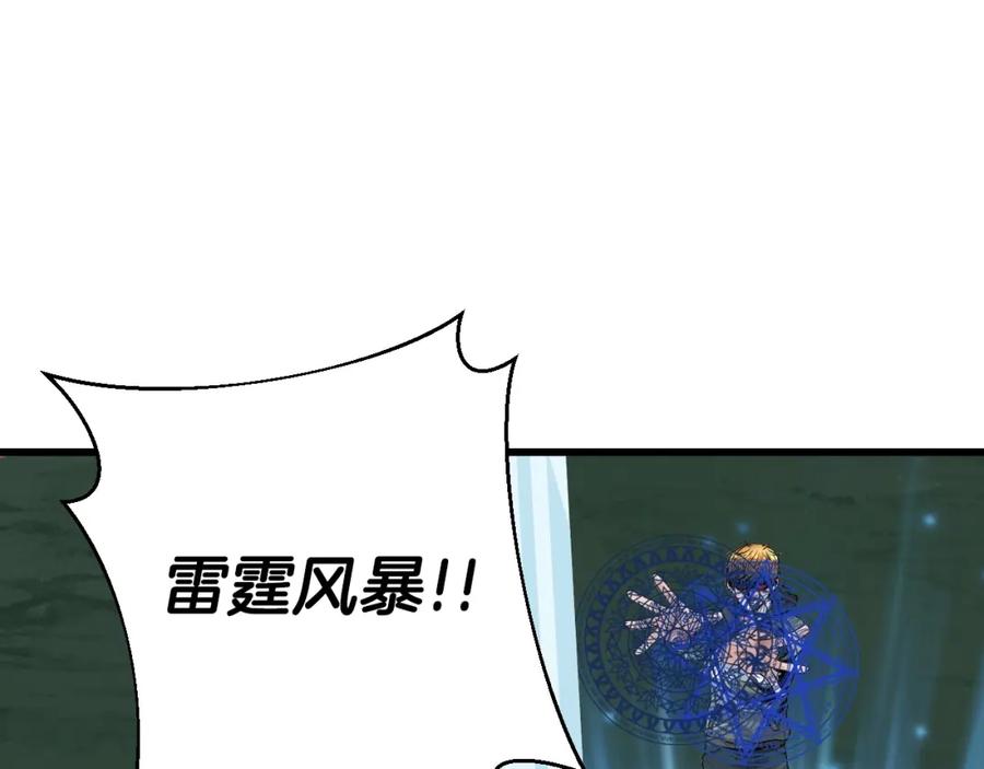 《不败玩家》第40话 骨灵 第136页