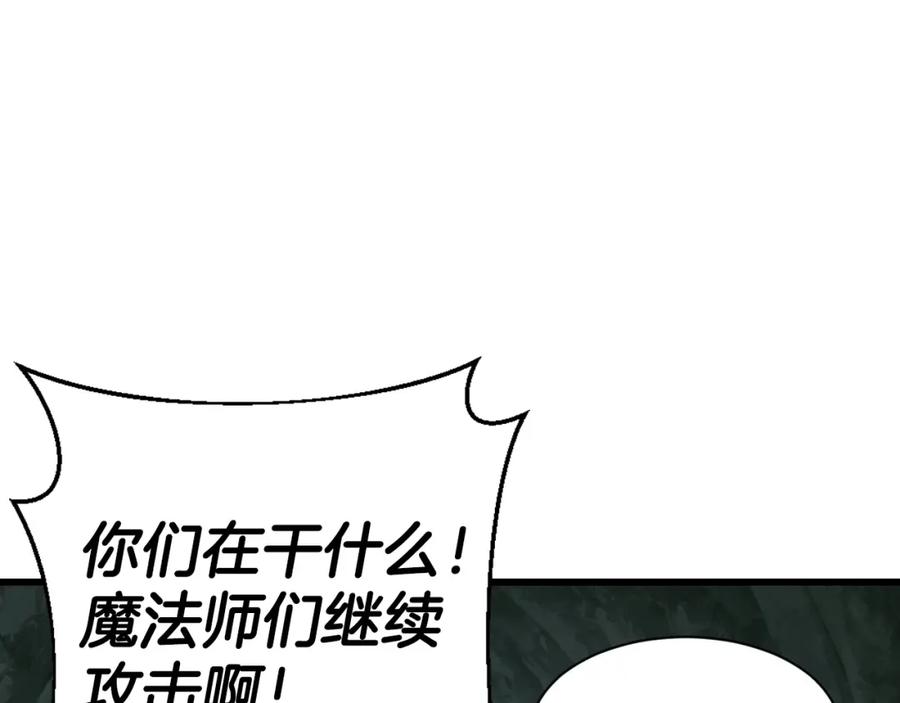 《不败玩家》第40话 骨灵 第66页