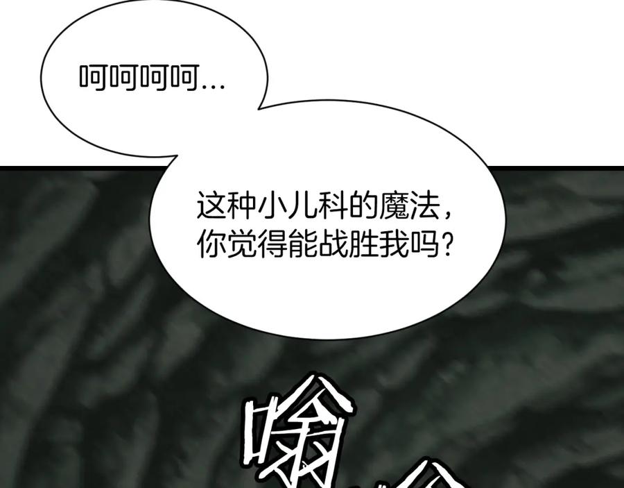 《不败玩家》第40话 骨灵 第62页