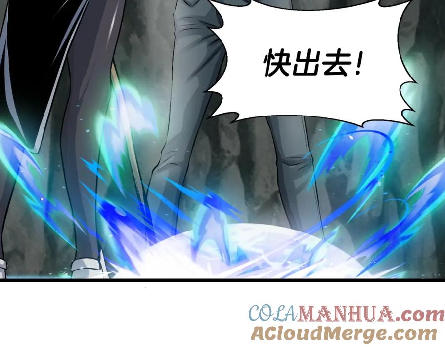 《不败玩家》第40话 骨灵 第97页